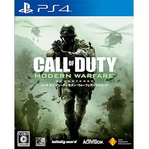 コール オブ デューティ モダン・ウォーフェア リマスタード (Call of Duty Modern Warfare Remasterd)