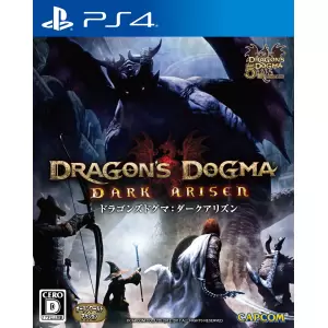 ドラゴンズドグマ:ダークアリズン(Dragon's Dogma: Dark Arisen)