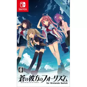 蒼の彼方のフォーリズム for Nintendo Switch