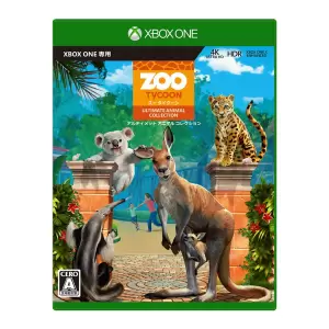 Zoo Tycoon:アルティメット アニマル コレクション