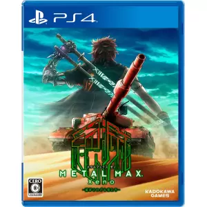 METAL MAX Xeno (メタルマックス ゼノ)