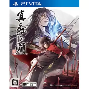 真紅の焔 真田忍法帳