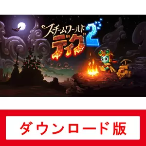 スチームワールドディグ2