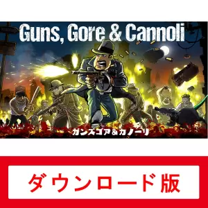 ガンズゴア&カノーリ