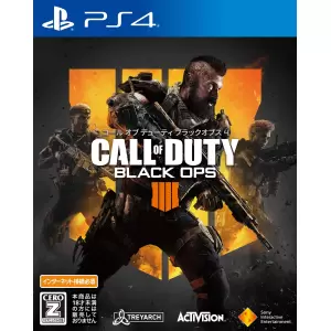 コール オブ デューティ ブラックオプス 4(Call of Duty: Black Ops 4)