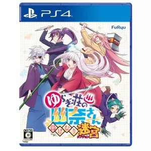 ゆらぎ荘の幽奈さん 湯けむり迷宮