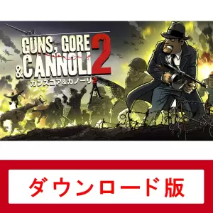 ガンズゴア&カノーリ2