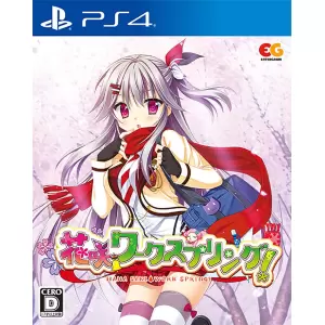 花咲ワークスプリング!