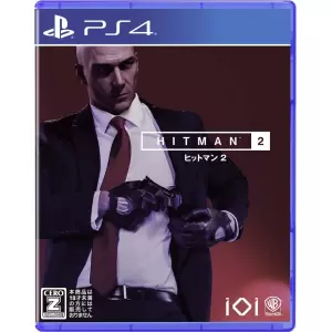 ヒットマン2 (HITMAN 2)