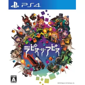 ラピス・リ・アビス