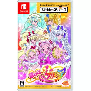 なりキッズパーク HUGっと! プリキュア