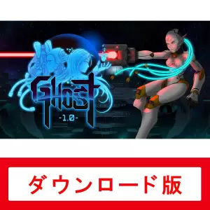 ゴースト - 1.0 -