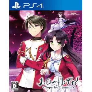 ハロー・レディ! -Superior Dynamis-