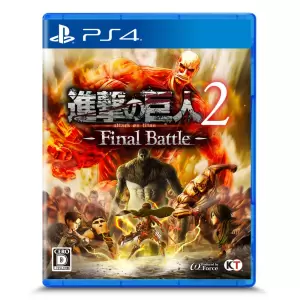 進撃の巨人2 - Final Battle -