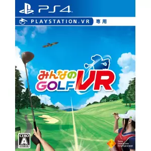 みんなのGOLF VR