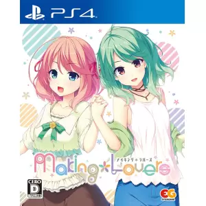 Making*Lovers
