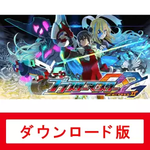 ブラスターマスター ゼロ 2