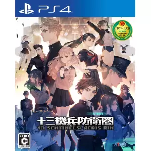 十三機兵防衛圏