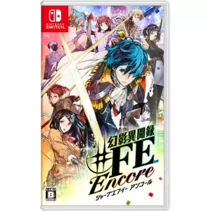 幻影異聞録 ♯FE Encore(シャープエフイー アンコール)