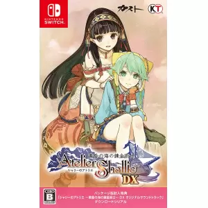 シャリーのアトリエ ～黄昏の海の錬金術士～ DX
