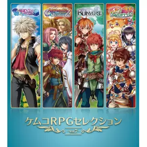 ケムコRPGセレクション Vol.7