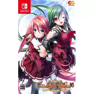 恋する乙女と守護の楯 Re:boot The 