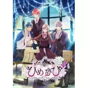 ひめひび Another Princess Days ～White or Black～