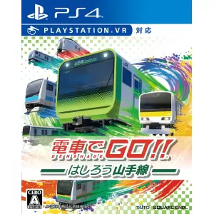 電車でGO! ! はしろう山手線