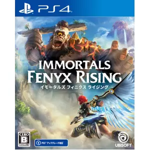 イモータルズ フィニクス ライジング (IMMORTALS FENYX RISING)