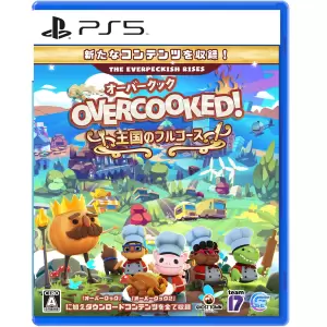 Overcooked! 王国のフルコース