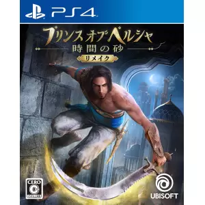 プリンス オブ ペルシャ 時間の砂 リメイク
