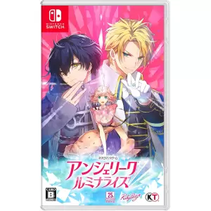 アンジェリーク ルミナライズ