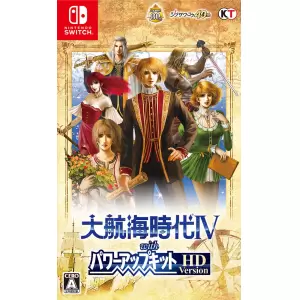 大航海時代IV with パワーアップキット HD Version