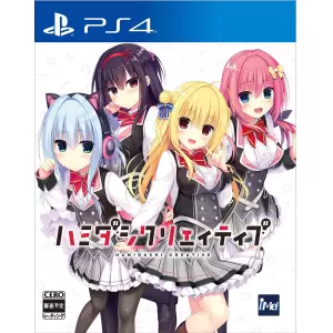 ハミダシクリエイティブ