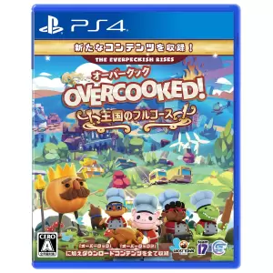 Overcooked! 王国のフルコース