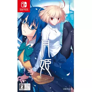 月姫 -A piece of blue glass moon-