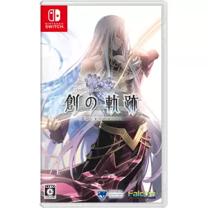 英雄伝説 創の軌跡(はじまりのきせき)