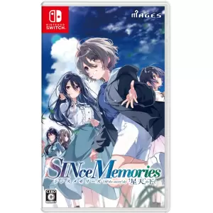 シンスメモリーズ 星天の下で