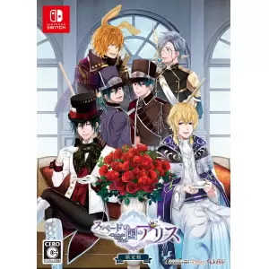 スペードの国のアリス ～Wonderful White World～