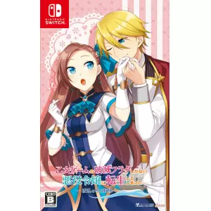 乙女ゲームの破滅フラグしかない悪役令嬢に転生してしまった… ～波乱を呼ぶ海賊～