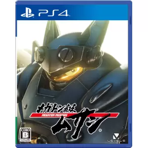 メガトン級ムサシ