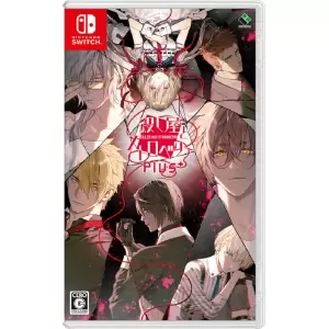 殺し屋とストロベリー Plus