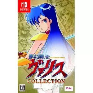 夢幻戦士ヴァリスCOLLECTION