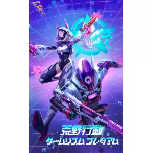 荒野行動 ゲームリズム