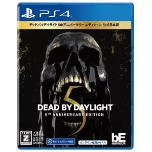 Dead by Daylight 5thアニバーサリーエディション 公式日本版