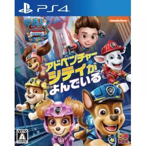 パウ・パトロール:ザ・ムービー アドベンチャー・シティがよんでいる