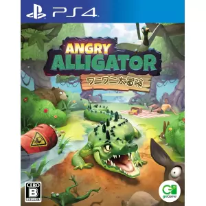 Angry Alligator ワニワニ大冒険