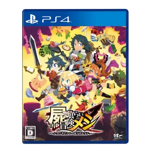 屍喰らいの冒険メシ