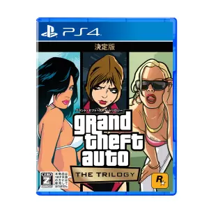 グランド・セフト・オート:トリロジー:決定版