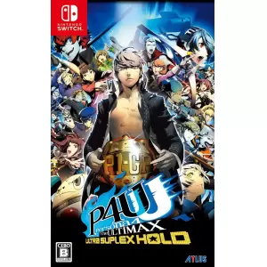 ペルソナ4 ジ・アルティマックス ウルトラスープレックスホールド リマスター版